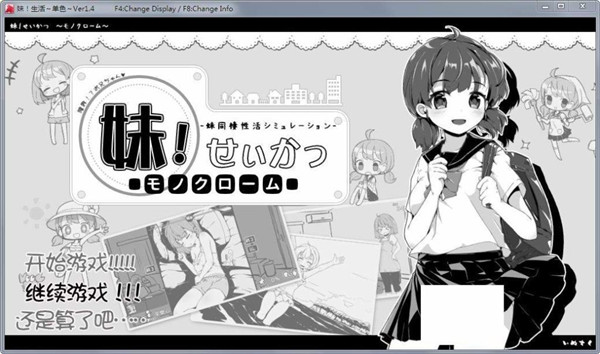 妹生活2.0巴图勇士安卓版(2)