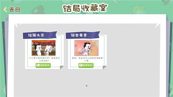 纸盒镇食神争霸图1