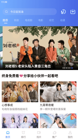 行星视频软件(2)