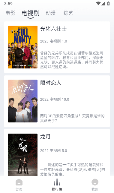 追忆影视官方版截图2