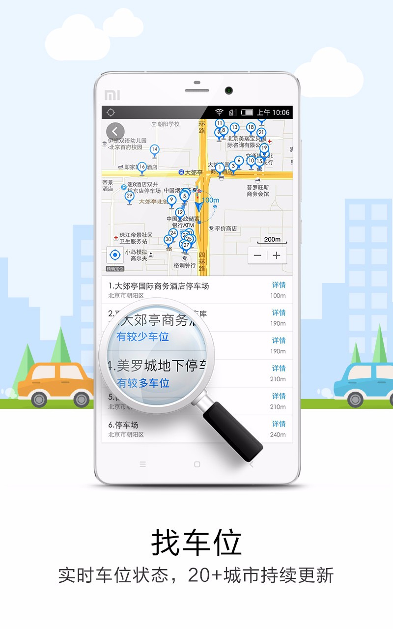 悠悠导航官网版图3