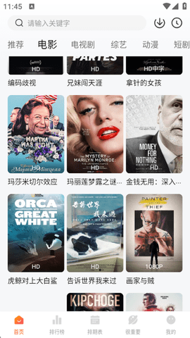 特狗APP软件(2)