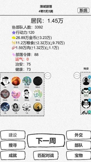 纸上部落官网版图3