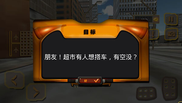 出租车接客无广告版图1