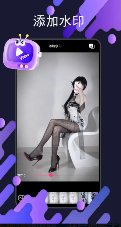 茄子视频纯净版图1