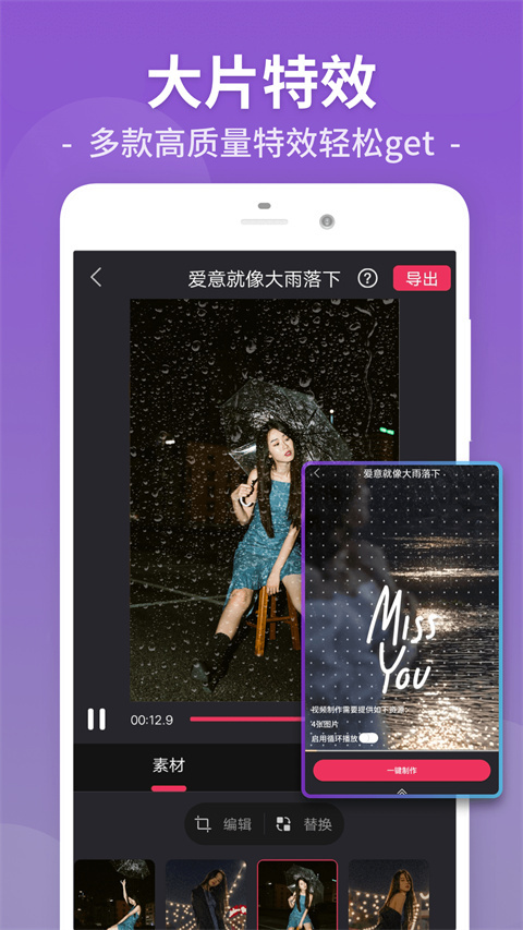 视频剪辑工厂图3