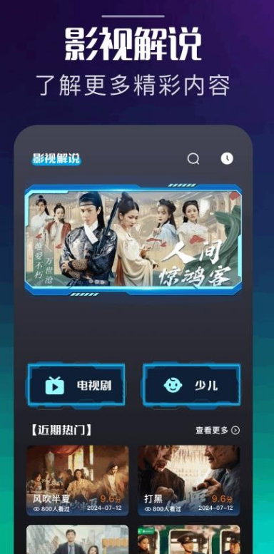 呱呱视频免费版图3