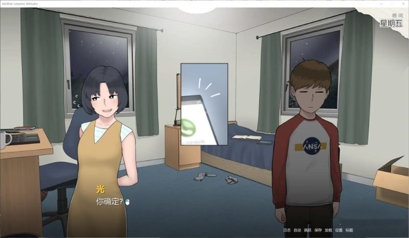暑假妈妈3.0繁星汉化版(1)