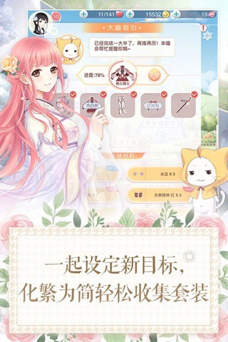 奇迹暖暖手机中文版(5)