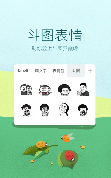 讯飞输入法安卓旧版本v6图4