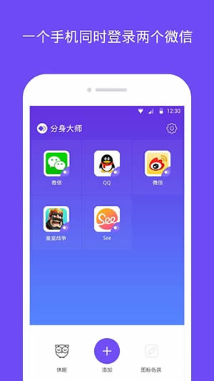 分身大师1.2.6版图3