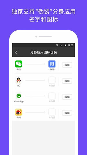 分身大师1.2.6版图4