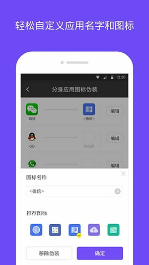 分身大师1.2.6版图2