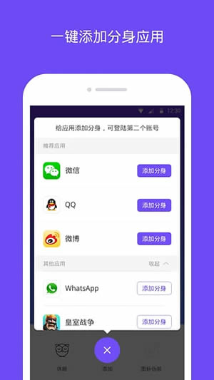 分身大师1.2.6版图1