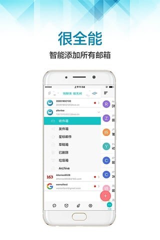 沃邮箱app官方正版图3