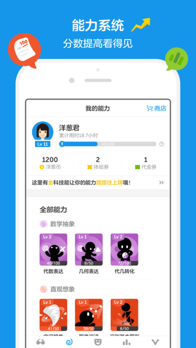 洋葱数学官方正版图4