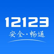 交管12123安卓最新版本2.1.7