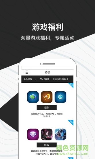 心悦俱乐部安卓手机版(4)