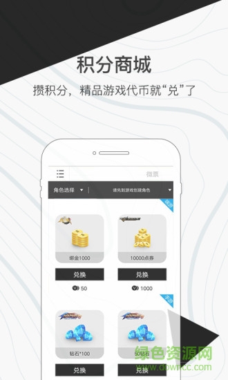 心悦俱乐部安卓手机版(3)
