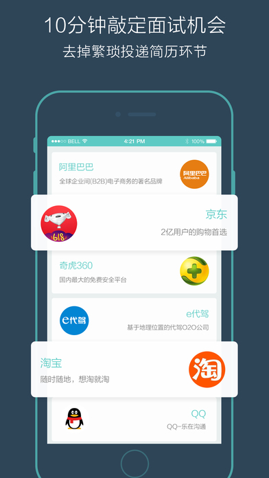 boss直聘v8.130图5