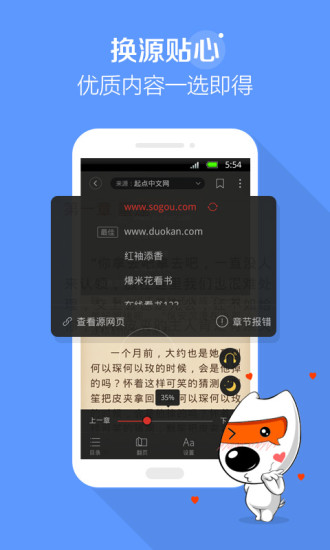 搜狗阅读2.7版本免费版图4