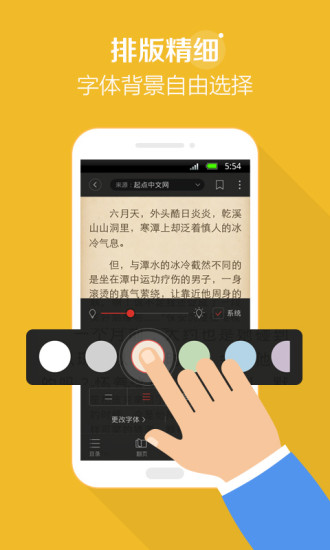 搜狗阅读2.7版本免费版图2