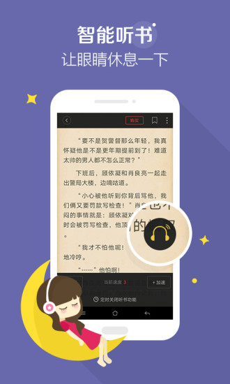搜狗阅读2.7版本免费版图1