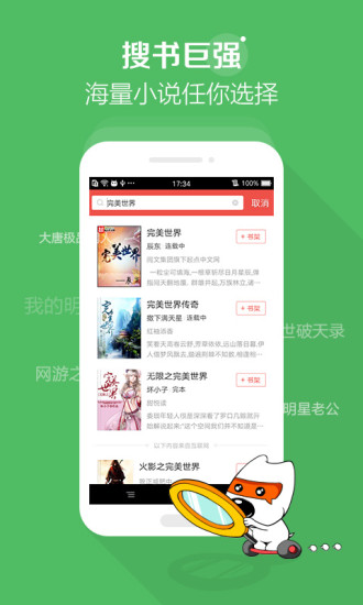 搜狗阅读2.7版本免费版图3
