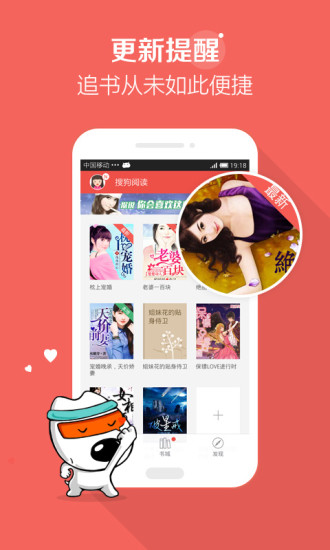 搜狗阅读2.7版本免费版图5