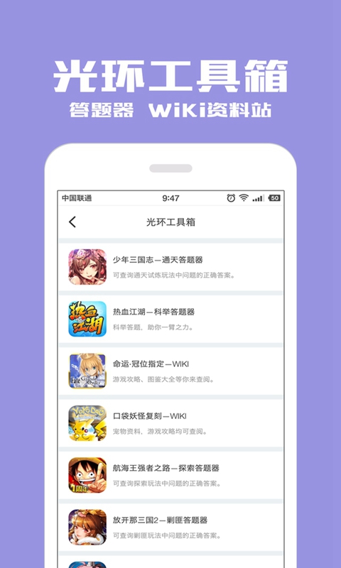 光环助手11.04图2