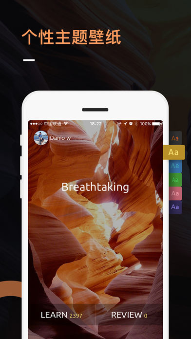 不背单词5.9.4图1