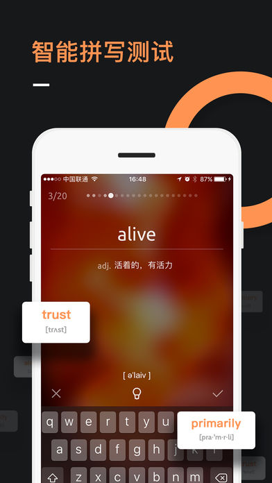 不背单词5.9.4图3