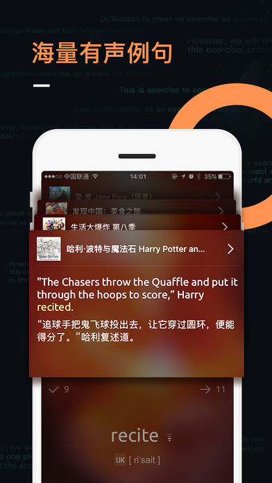 不背单词5.9.4图4