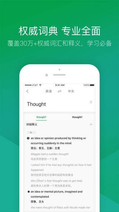搜狗翻译免费手机版(1)