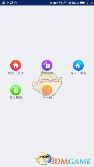 移动经纪人app最新安卓版(2)