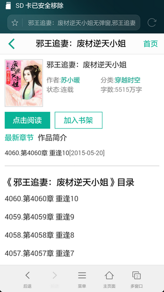 69书吧官方最新版图4
