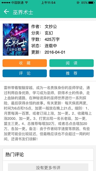 69书吧官方最新版图3
