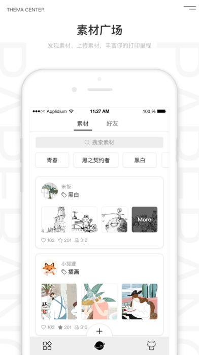 喵喵机官方正版图2