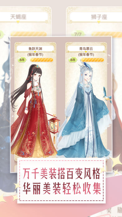 暖暖环游世界免费最新版图3