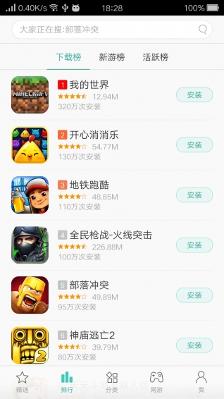 oppo游戏中心2025最新版本图1