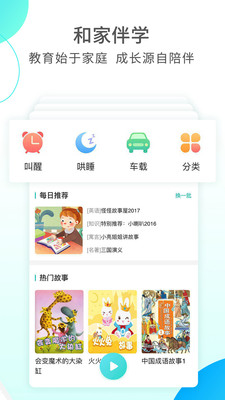 和家亲官方最新版本(5)
