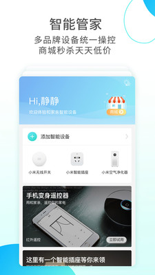 和家亲官方最新版本(3)