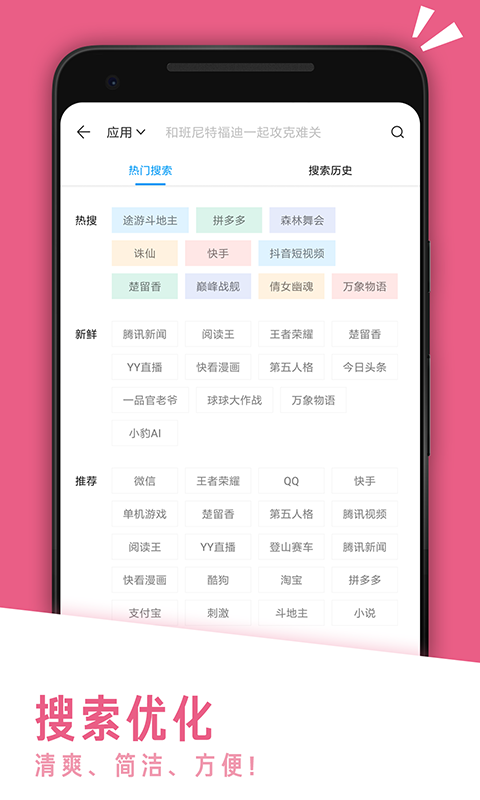 应用汇安卓5.0旧版图2