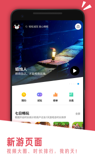 应用汇安卓5.0旧版图3
