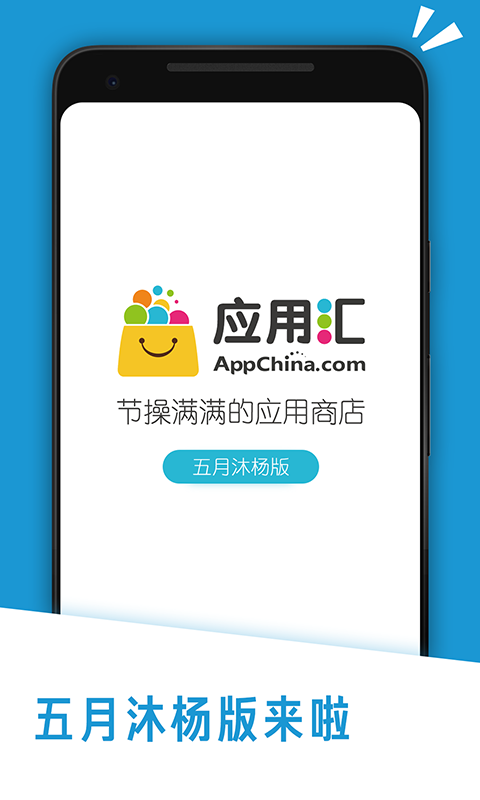 应用汇安卓5.0旧版图4