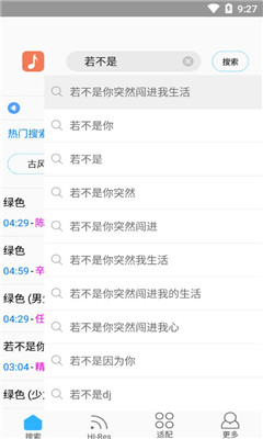 歌词适配最新复活版(2)