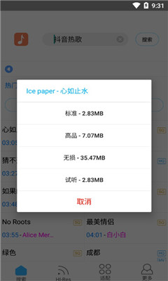歌词适配最新复活版(3)