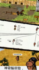 希望之村免广告最新版(4)