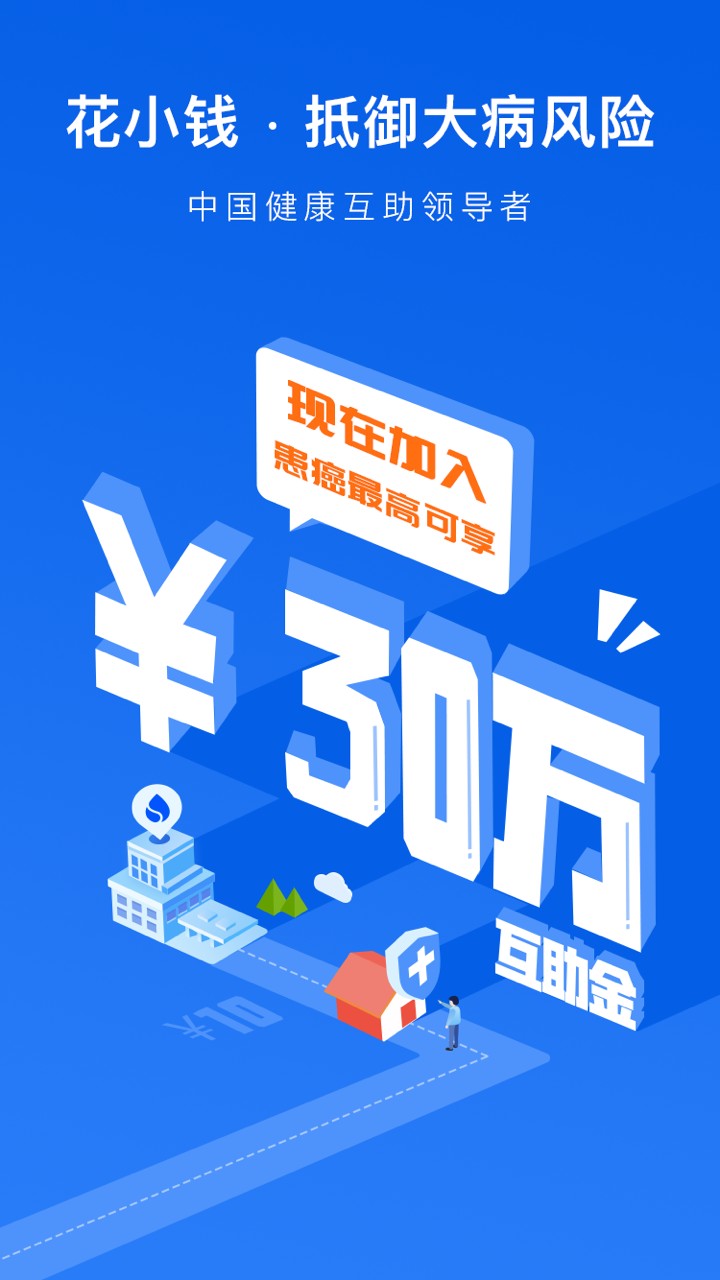 水滴互助官方正版图1