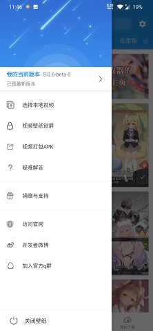 星空视频壁纸5.7.9图3
